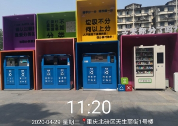 粵能分類垃圾箱亮相重慶北碚區天生麗街一號樓