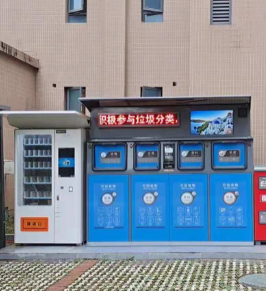 粵能智能垃圾分類回收箱，來自湖南懷化客戶的見證分享