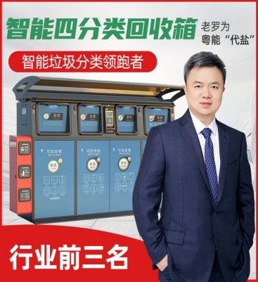 AI款11種多重身份識別智能垃圾分類桶