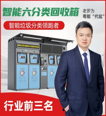 AI款語音播報智能識別24小時全天候開放監督智能六分類回收箱
