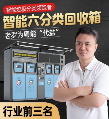 10萬用戶同時使用不會丟失一個數據的AI款智能四分類回收箱