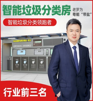 太陽能低壓運營全新款AI識別智能垃圾六分類回收箱