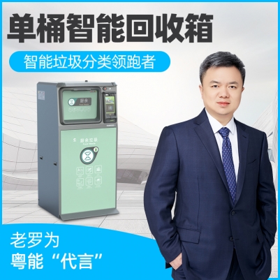 積分兌換機保證10萬用戶同時使用不會丟失一個數據的AI智能垃圾分類房