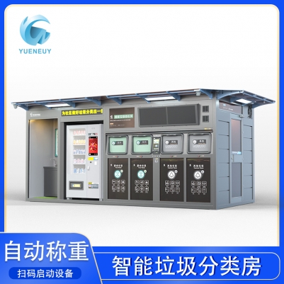 24小時無人督導監控自動識別帶雨棚洗手臺可視化智能四分類回收箱