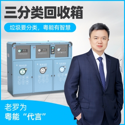 24小時全天候開放撤桶并點洗手臺多重識別瓶類智能三分類回收箱
