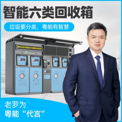 AI智能環衛系統運營可帶雨棚洗手臺多重識別瓶類智能回收箱