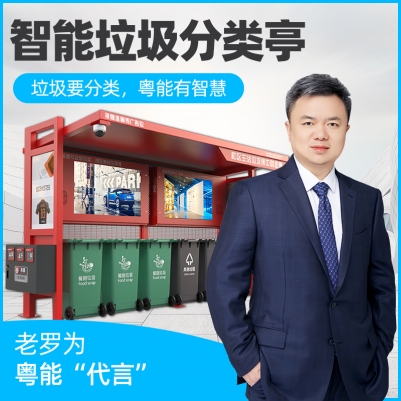 智能環衛系統撤桶并點洗手臺多重識別AI智能垃圾分類亭